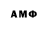 Амфетамин 97% david friman