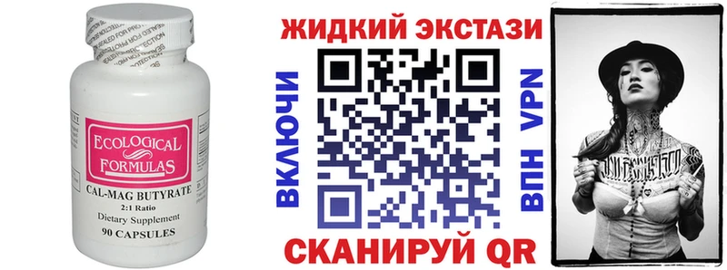 darknet состав  Таруса  БУТИРАТ жидкий экстази 