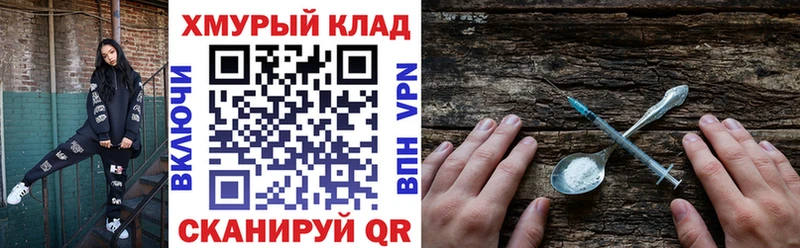 Героин хмурый  Таруса 