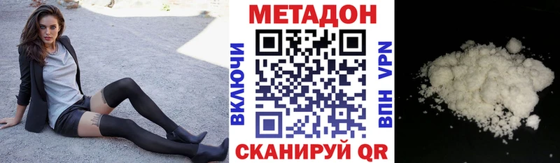 МЕТАДОН methadone Таруса